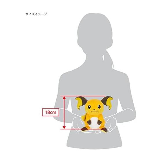 Sanei Boeki Pokemon ALL STAR COLLECTION Raichu (S) W12 x D11 x H18cm Stuffed Pokemon PP79