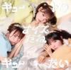 Cute :) Cute Cutie Nice Ver.