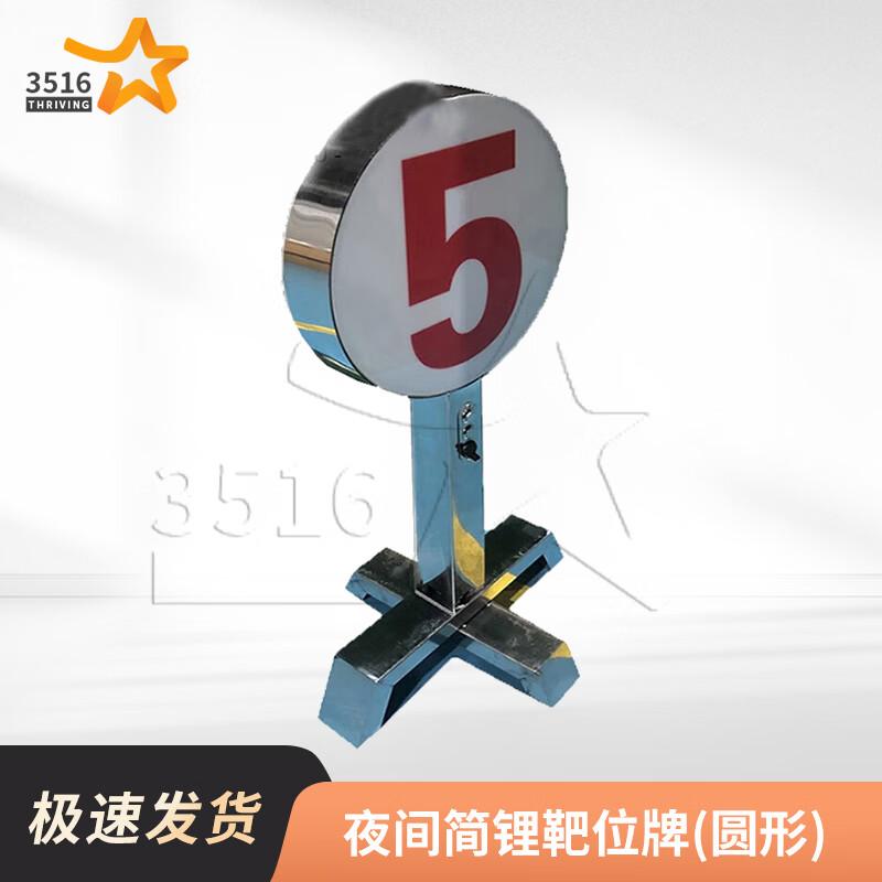 3516 Shooting Range Night Identification Signs