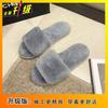 2025 Autumn and Winter New Versatile Fluffy Slippers Women's Home Flat Bottom Warm One-word Slippers Fashion Cotton Slippers