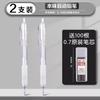 M&G 0.5/0.7 Automatic Writing Pencil HB Student High Quality Refillable Active Pencil for Office School Supplies