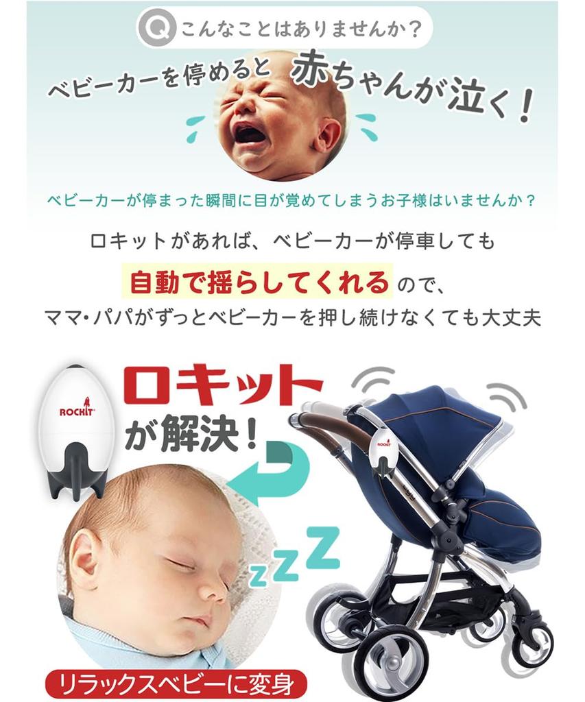 Rockit Sova Elektrisk Automatisk Gunga Vaggande Babysitter Vaggja USB Bärbar Barnvagnsskåp