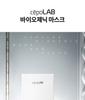 cepoLAB [90% CLEPS BIOGENIC MASK] for All Skin Type