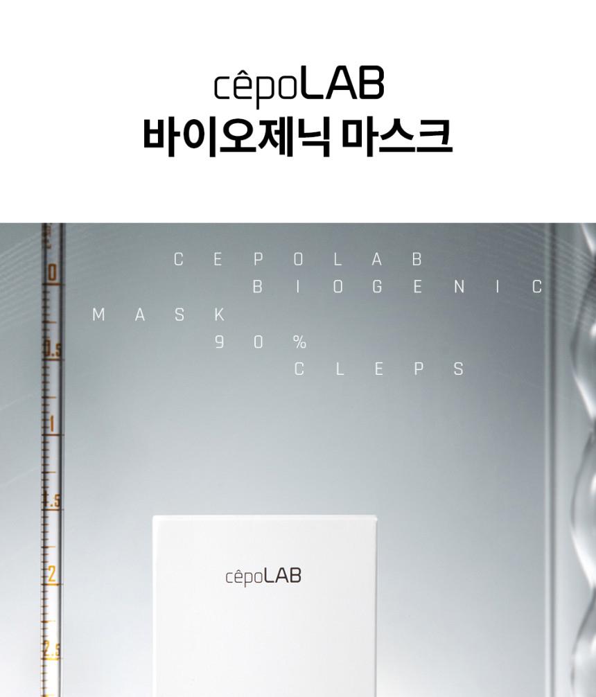 cepoLAB [90% CLEPS BIOGENIC MASK] for All Skin Type
