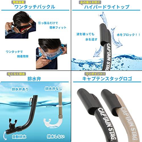 Captain Stag UX-4503 Schnorchelmasken- und Schnorchelset für Erwachsene, 2-teiliges Set, Silikon, Braun