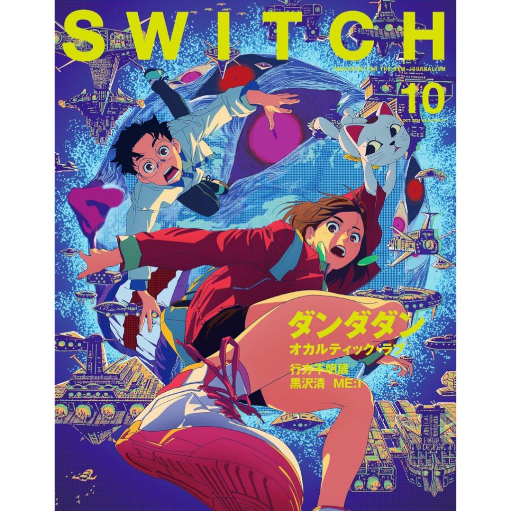 Brandneues SWITCH Japan Magazin _ Tezuka, Demon Slayer, Pok_mon