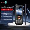 Linyun YT1100 Tiantong Satellite Phone (CN version)