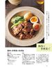 Cook Kazuo Simple and Refreshing Recipes PAGE Tobita's (ORANGE BOOKS)