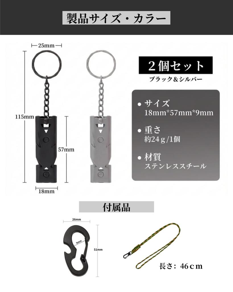 Whistle Set with Strap and Carabiner Emergency Whistle for Disaster Bear Outdoor Crime Disaster Preparedness Goods (2 pieces) - High-Volume,