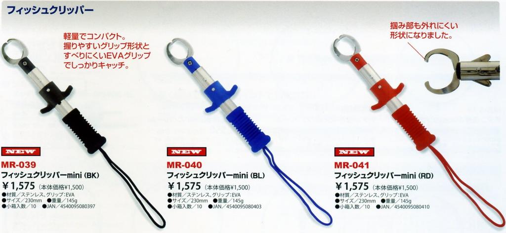 Belmont Fish Clipper Mini MR041 (RD)