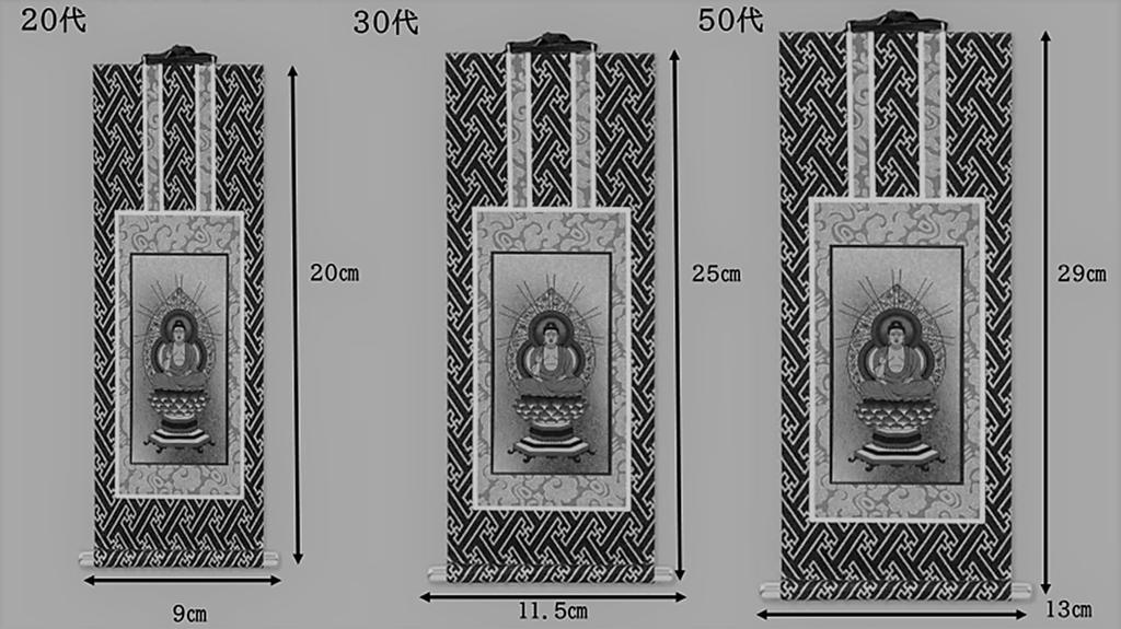 Isemura Kyoto Buddhist Altars - Principal Image Hanging Scroll, Amida Nyorai Hanging Scroll (Available In Various Sects and Sizes) Buddhist Altar