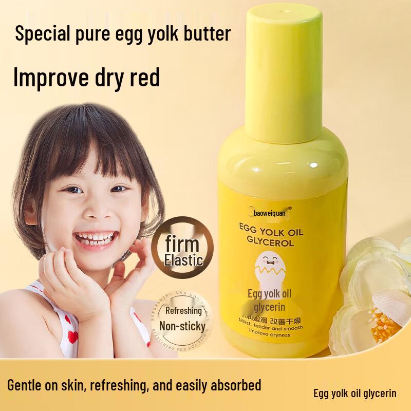 FIVERAMS Egg Yolk Oil Glycerin Moisturizing Essence Oil