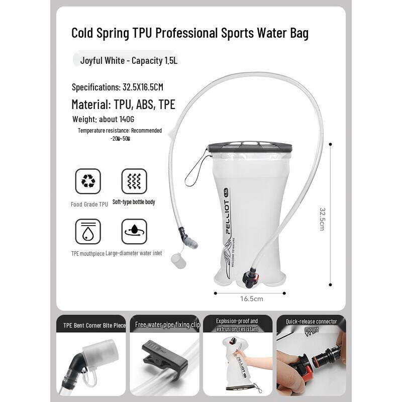 

Pelliot TPU Sports Hydration Bladder 1.5L