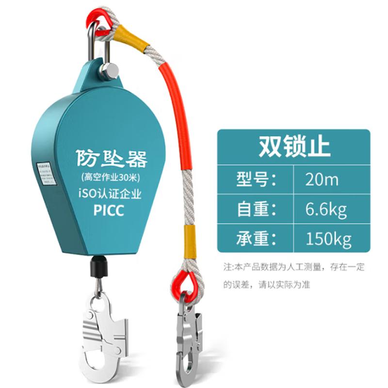 High-Altitude Self-Locking Fall Arrester with Descender