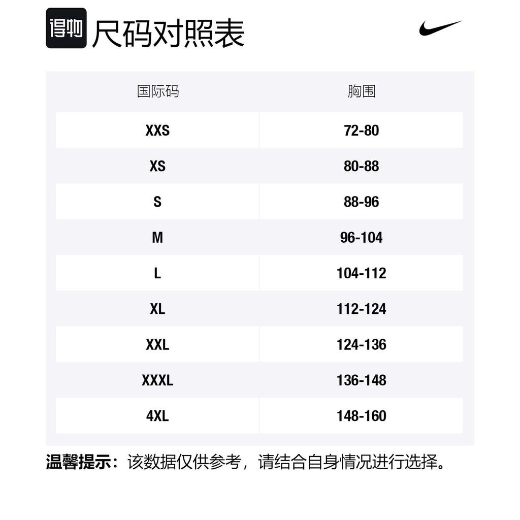 Nike Soccer Jerseys Men's Blue Moderate Straight Fit BV6886-463
