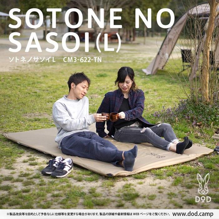 DOD Sotonenosasoi L Washable Sheet Set, 4.5cm Air Mat, Fits Kamaboko Tent, CM3-622-TN, Tan, Large