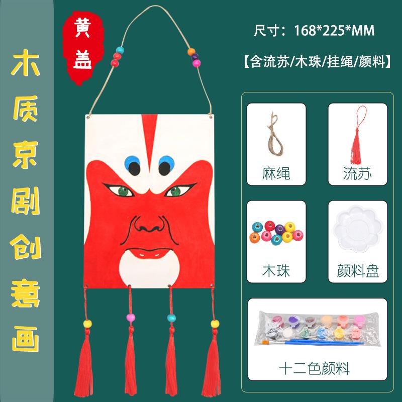 

Научный эксперимент Сделай сам Цветной деревянный костюм с драматическим лицом Искусство Живопись Коридор класса Детские поделки Подвесные украшения красный/белый