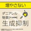 Mamoroom Dust Mite Mite Mite Insect Indoor Tatami Cleaning Repellent, 2-Month Duration, Freestanding, Control, Prevention, Repellent, Use, Baby, Pets,