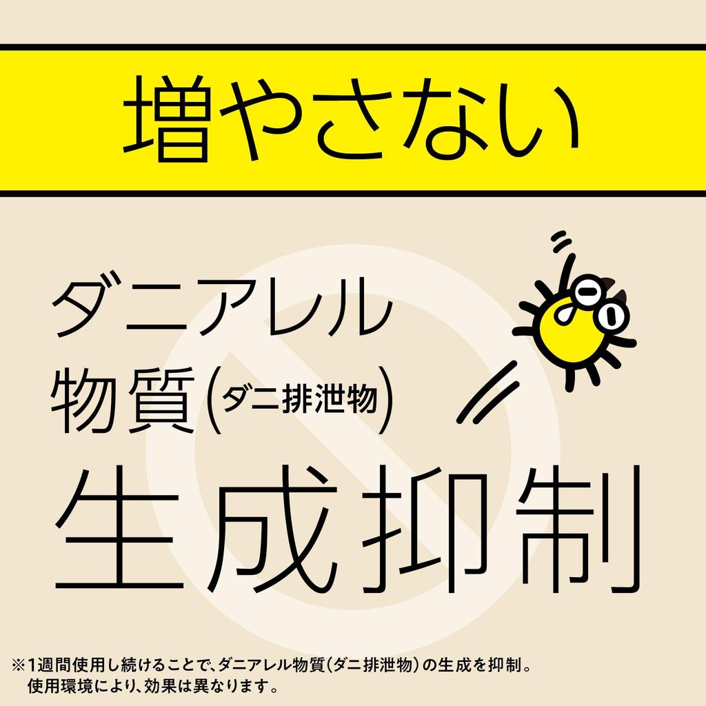 Mamoroom Dust Mite Mite Mite Insect Indoor Tatami Cleaning Repellent, 2-Month Duration, Freestanding, Control, Prevention, Repellent, Use, Baby, Pets,