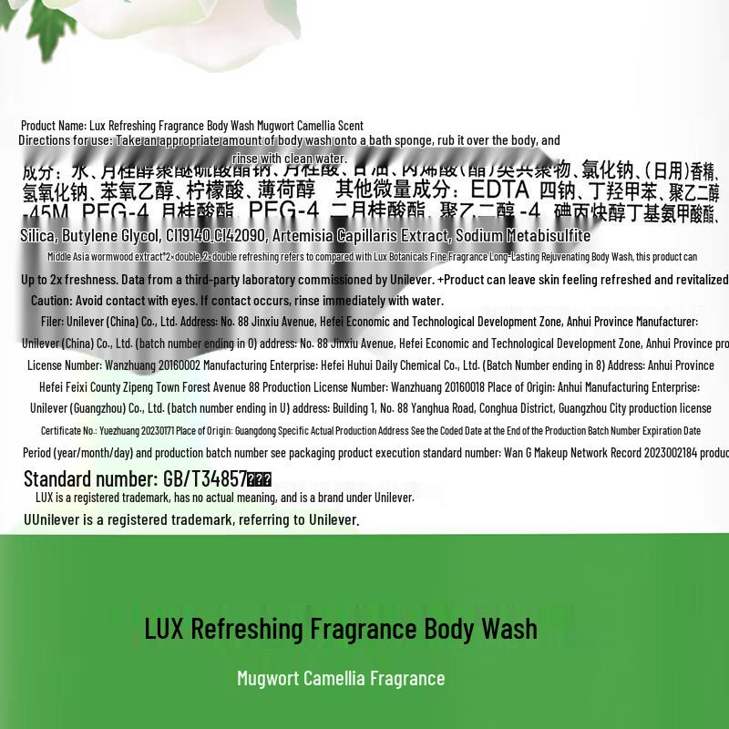 lux Artemisia & Camellia Scented Body Wash, 1KG X 4 Pack