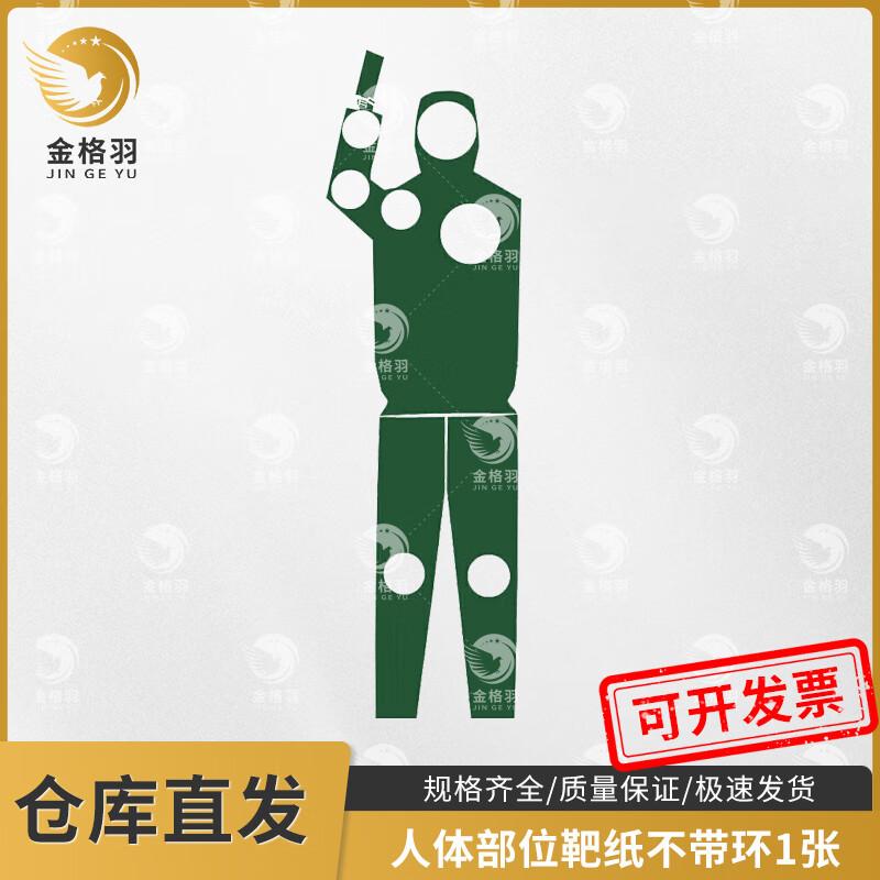 Professional Shooting Targets & Accessories