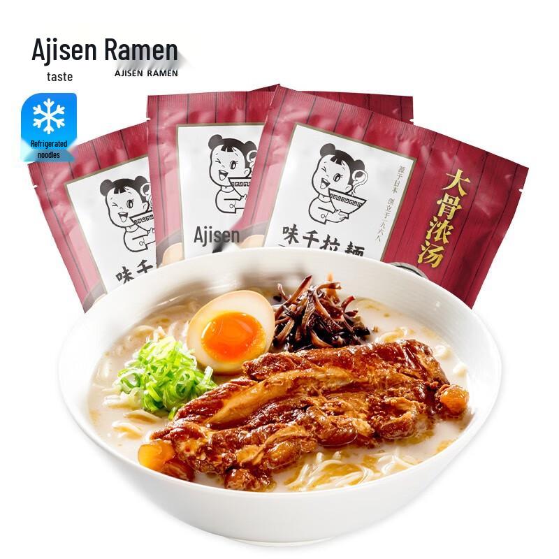 Ajisen Refrigerated Ramen Noodles