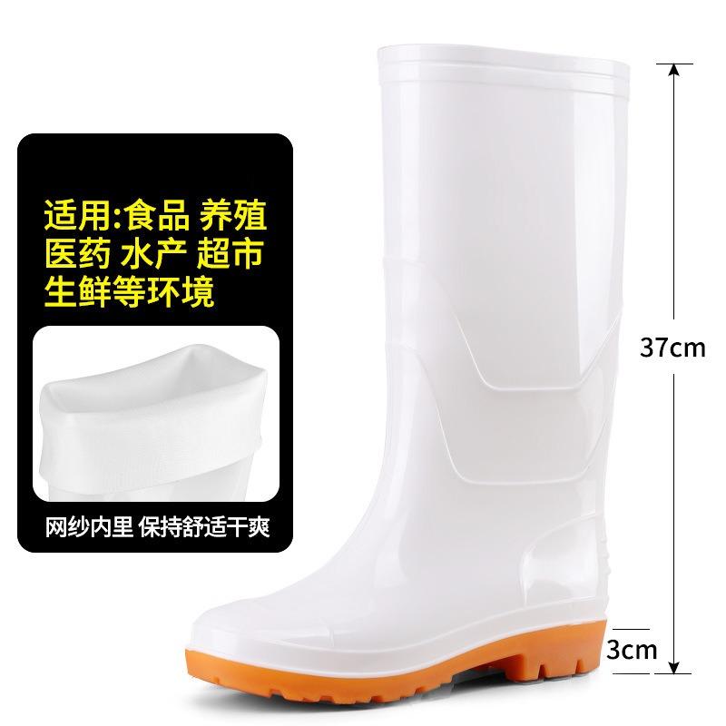 Food boots tall tube pure white waterproof and non-slip food kitchen hygiene water boots beef tendon wear-resistant warm rain boots