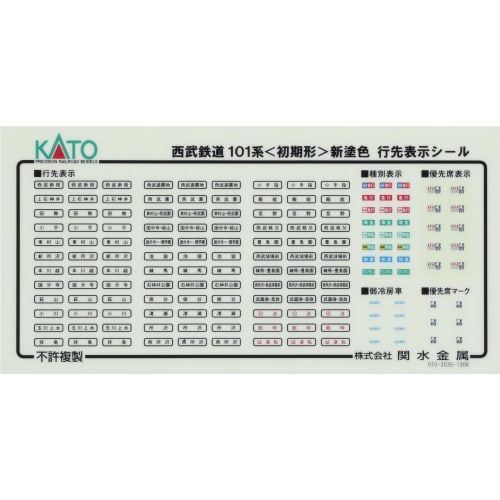 KATO N Gauge Seibu Railway Series 101 Early Model New Paint Set of 6 Cars, Model Train 10-1358