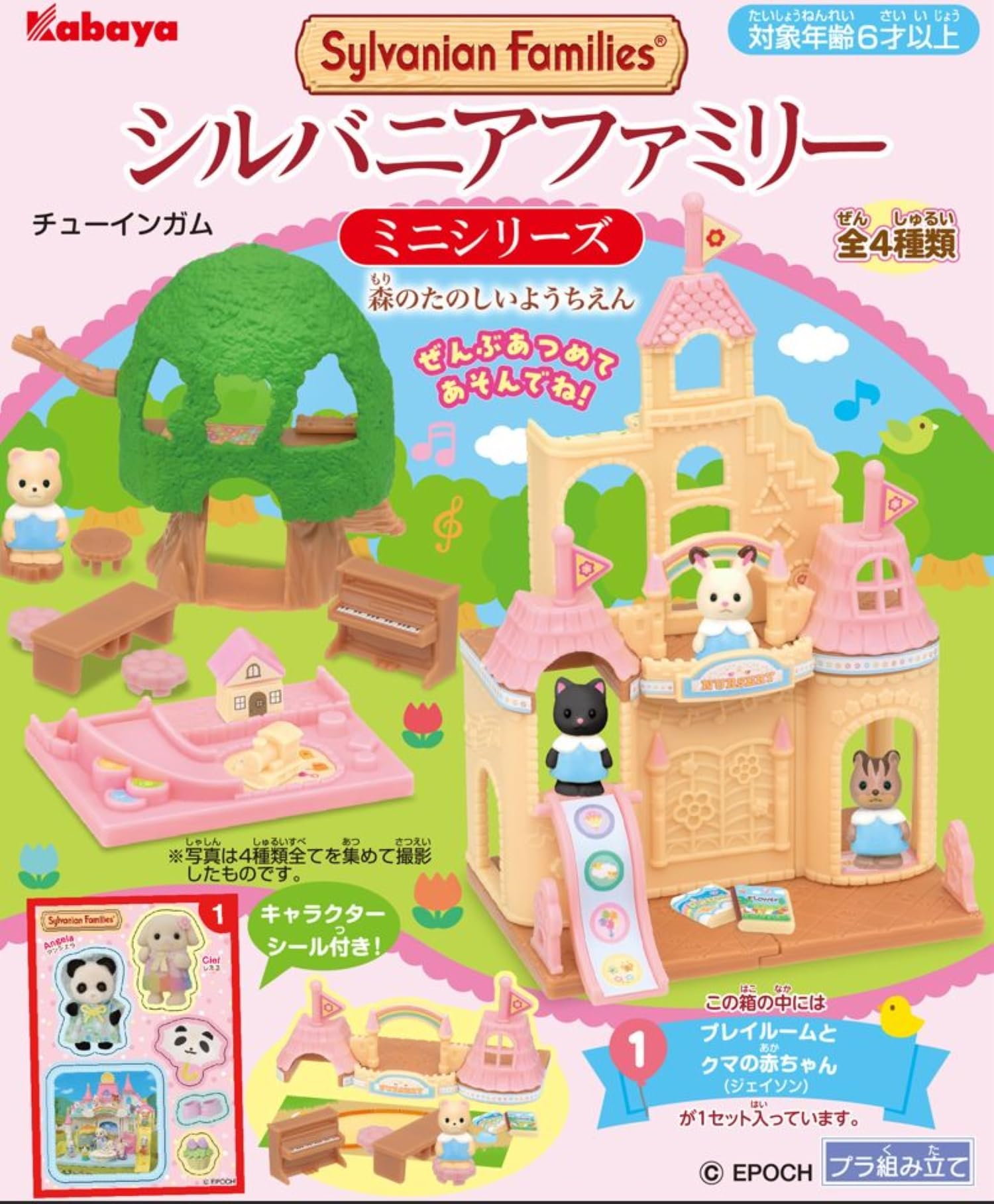 

Kabaya Sylvanian Families Mini Series Gum/Candy Toy [Box Set of 8]