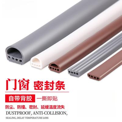 Self-Adhesive Silicone Door Seal Strip - 9x2mm, 4-8mm, 14x12mm Gap (6m) In White/Gray/Brown (Weather-Resistant, Easy To Install)