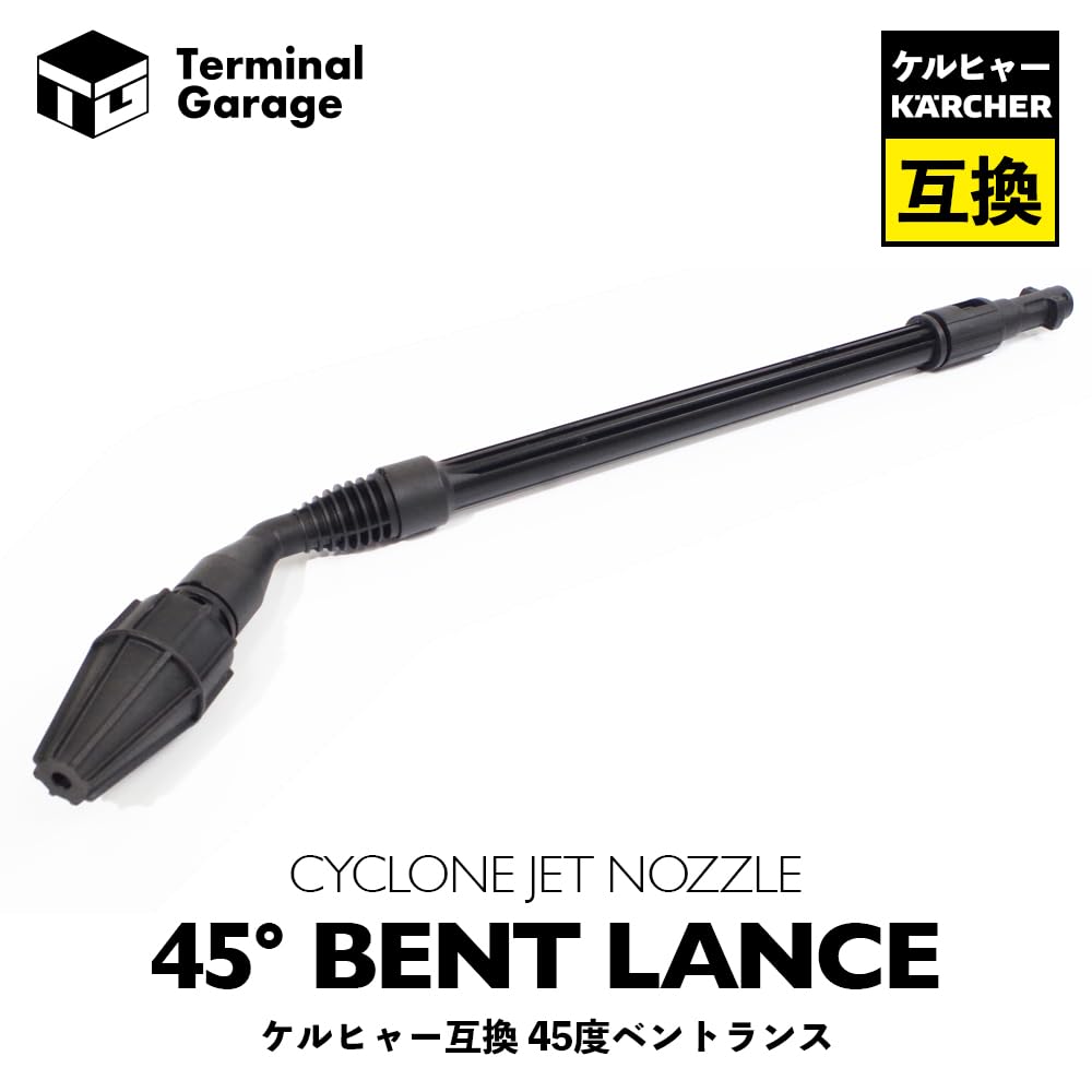 Terminal Garage Compatible 45° Vent-Lance Cyclone Jet Nozzle for Kärcher K Series Pressure Washers, 45° Angle