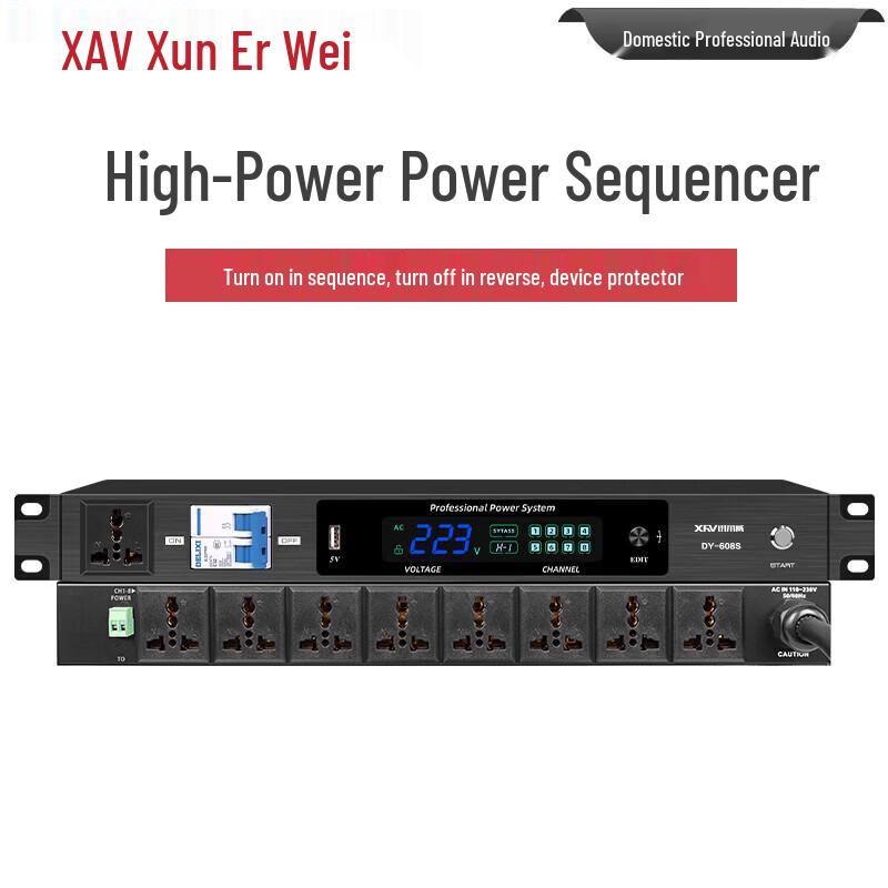Xun Er Wei Professional Conference Power & Audio Systems with Floor Tray (CN Version)