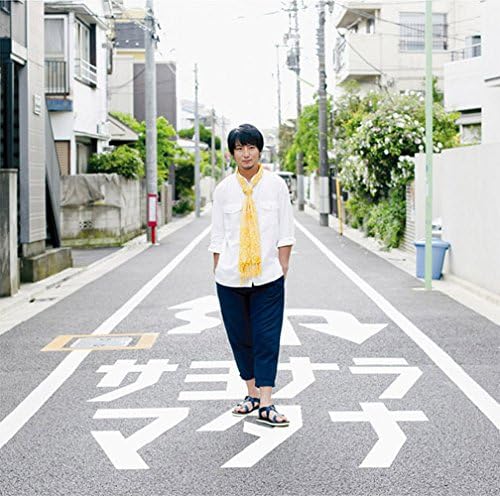 CD YUSUKE - Sayonara Matana SRCL8823 Japan ObiJapanese Pop/Rock Used