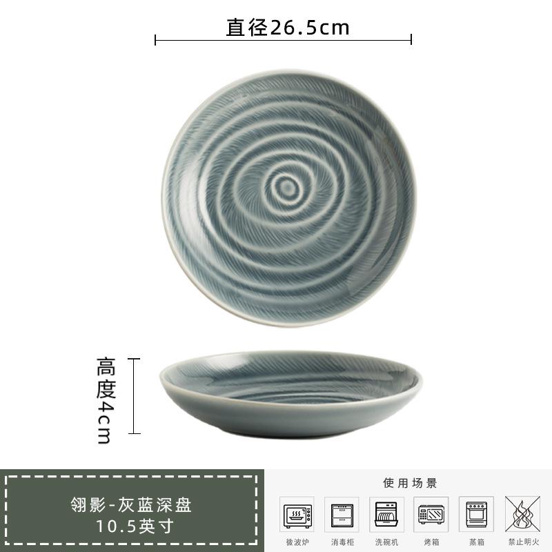 Kiln Glazed Ceramic Salad Plate Household Deep Plate American Pasta Plate Soup Plate European Round Vegetable Plate Retro Western Food Plate