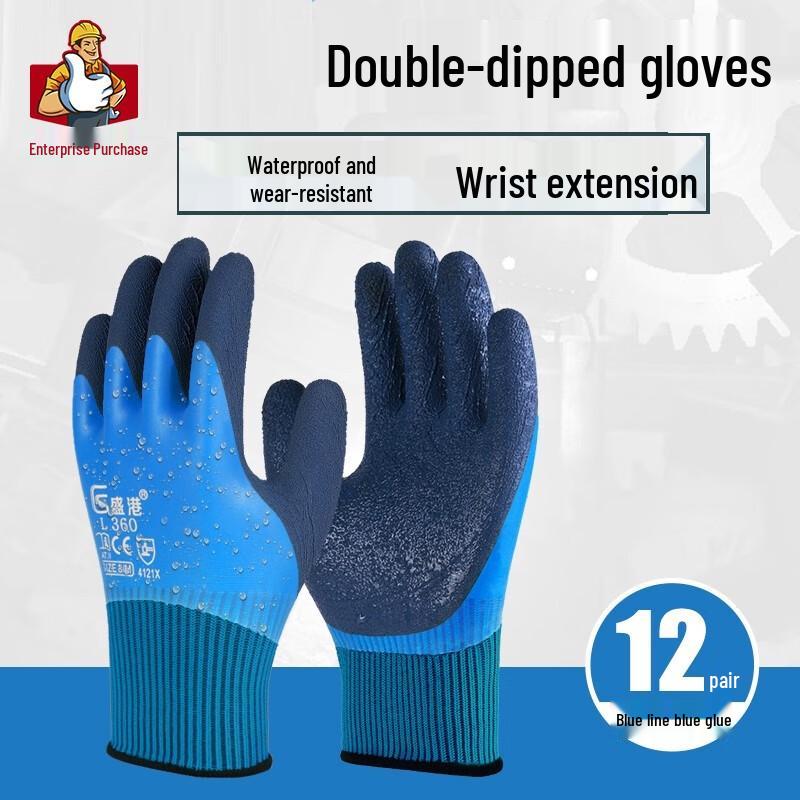 ShengGang Full-Dip Latex Foam Work Gloves