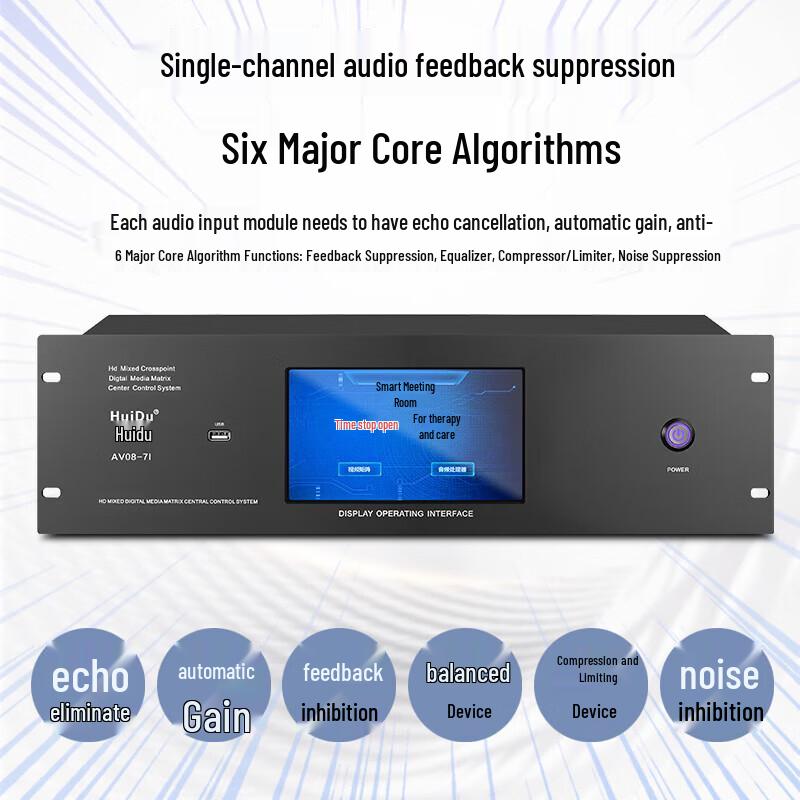 HuiDu Professional AV System Components (CN Version)