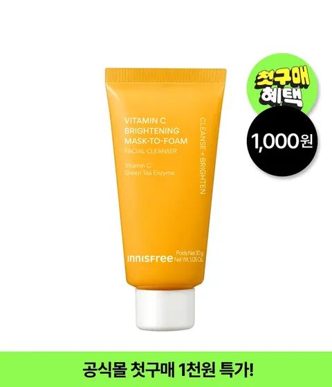 Vita C Brightening Pack-to-Foam [Small Size]