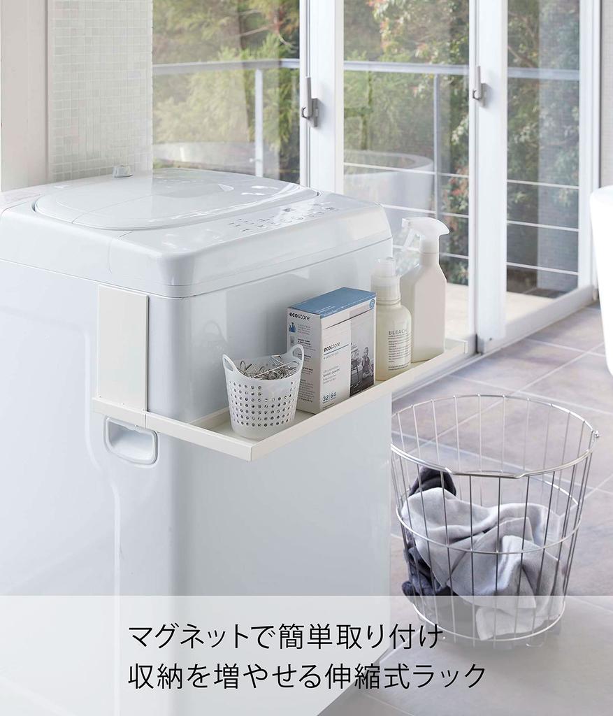 Magnetický teleskopický stojan na pračku Yamazaki Jitsugyo 5645 Bílý Přibl. Š39,5-67,5XH30XV18,3 cm Talíř Stačí jej připnout magnetem Úložný prostor na prádlo
