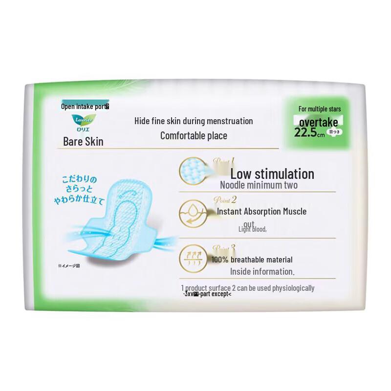 Kao Laurier F Series Ultra Thin Day Sanitary Napkins