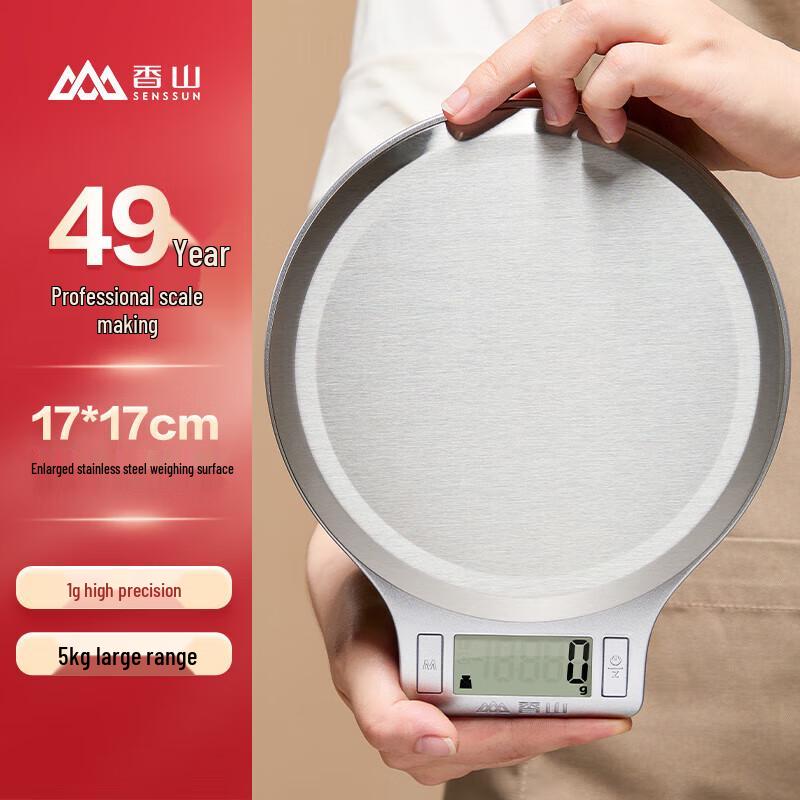 Xiangshan Digital Kitchen Scale (CN version)