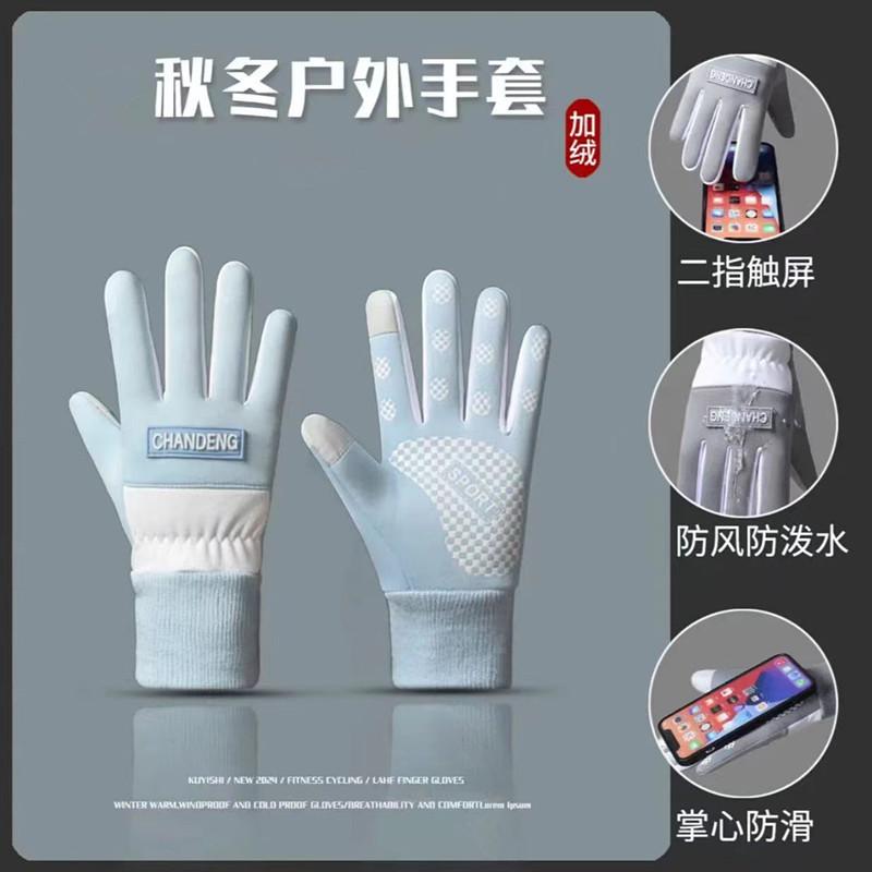 Outdoor-Sport-Radhandschuhe Damen Herbst und Winter Samt warm Fahren Straßenbahn rutschfest, winddicht und kältefest Handschuhe