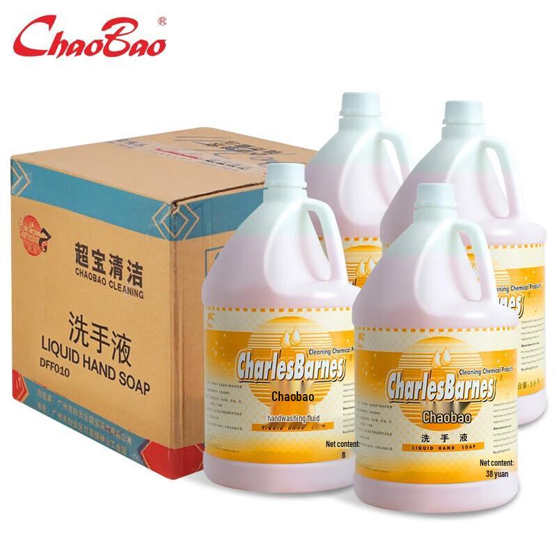 ChaoBao DFF010 Bulk Hand Soap