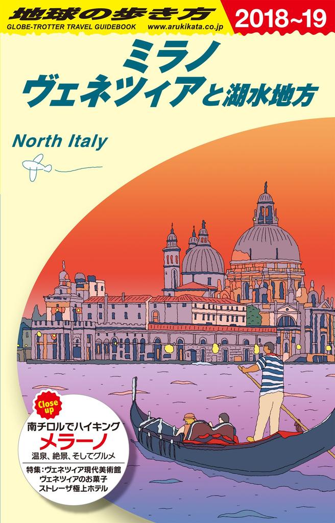 A11 Walking Around the World: Milan, Venice and the Lake District 2018-2019 (Walking Around the World A 11)