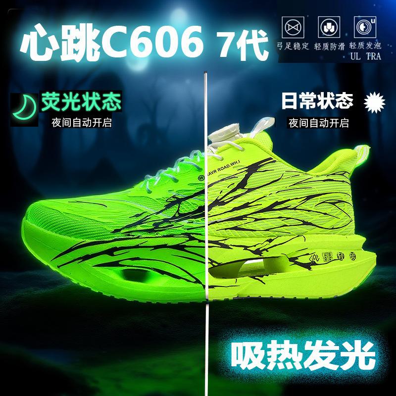 9PRO Leuchtende Carbonplatte Drehverschluss Laufschuhe für Jungen und Mädchen Atmungsaktive Kinder Freizeit Sport Laufschuhe