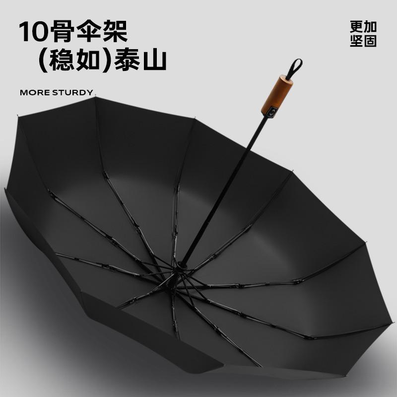 10 Bone Automatic Vinyl Business Umbrella Solid Wood Handle with Gift Box Men's Printed Umbrella