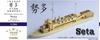 Five Star Model WWII Japanese Navy Gunboat Seta Resin Kit FSM360003 1/350 Seta-class