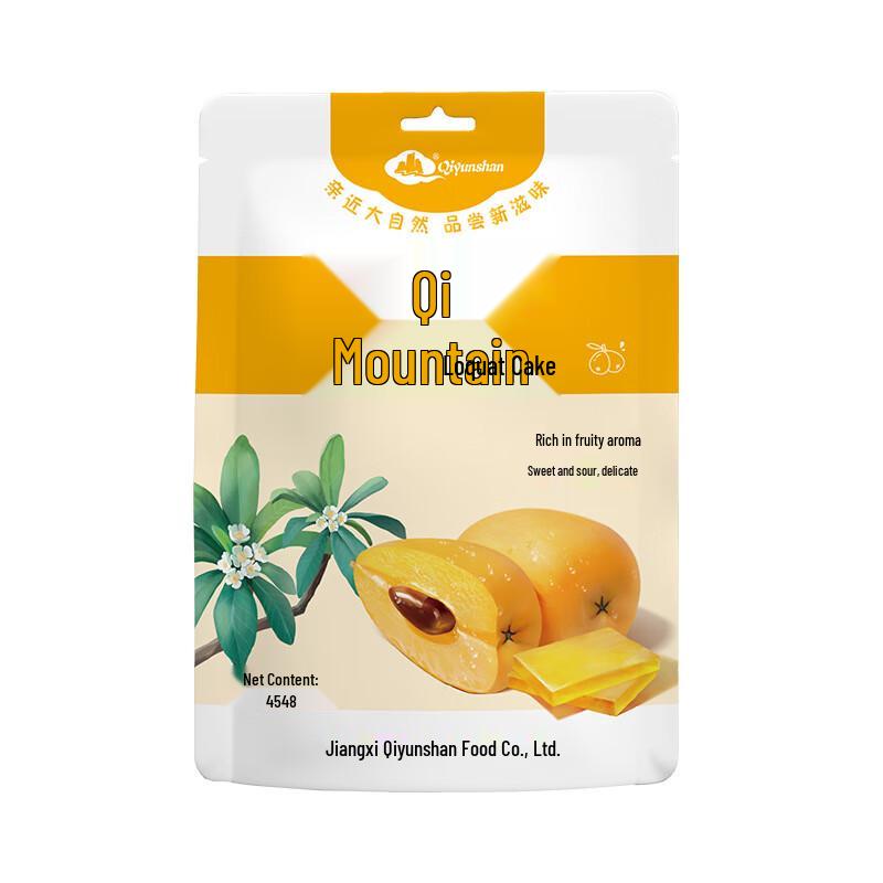 Qiyunshan Loquat Cake 3-Pack