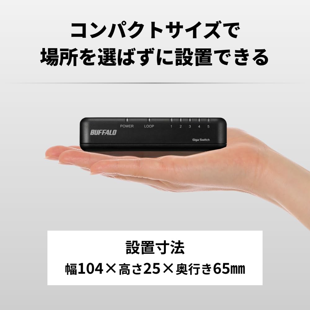 Buffalo Gigabit Switching Hub with Plastic Magnet Wall External Power Loop Black 5-Port Housing, Included, Mountable, Supply, Detection,