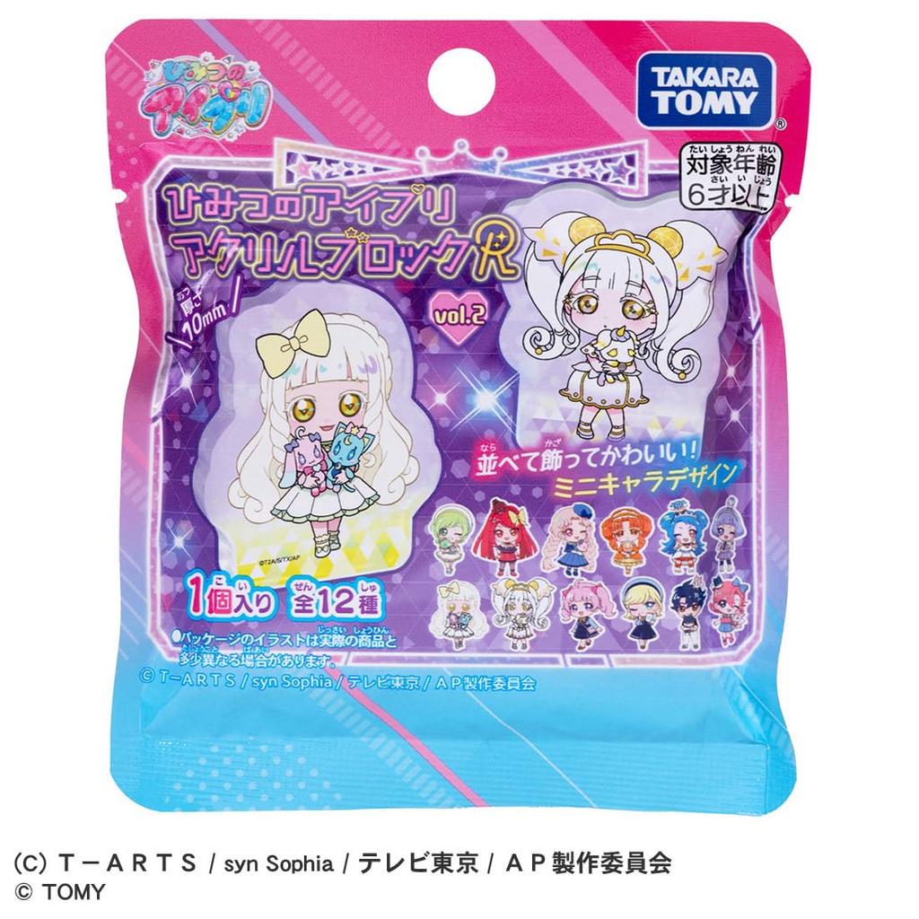 Takara Tomy (TAKARA TOMY) Secret Eye Pri Secret Eye Pri Acrylic Block R vol.2 BOX