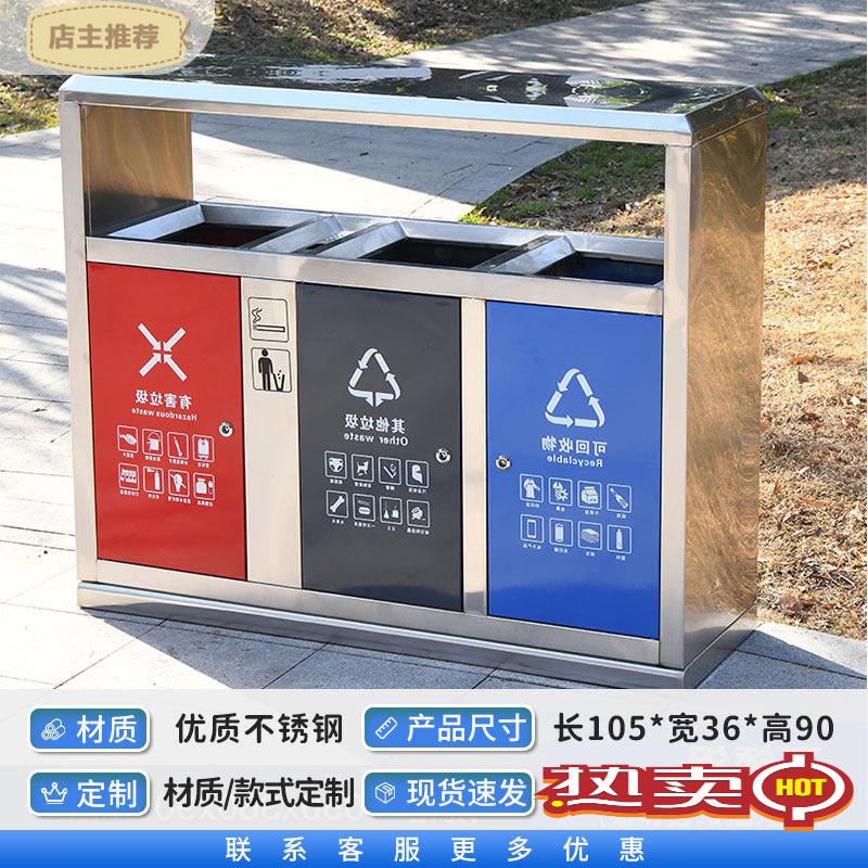 JPHZNB Outdoor Stainless Steel Waste Sorting Bin